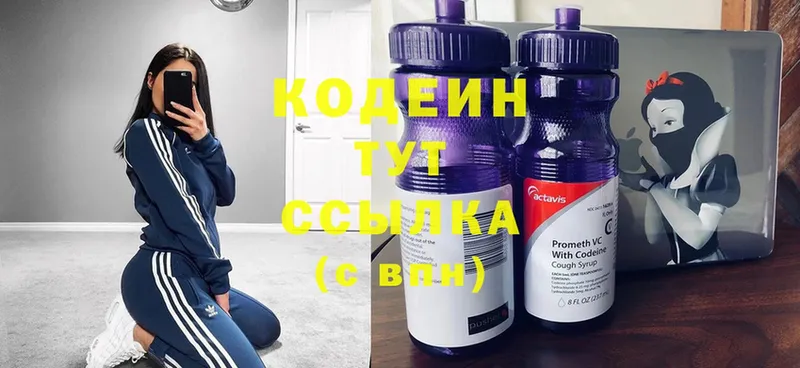 Кодеиновый сироп Lean Purple Drank  OMG зеркало  Арск 