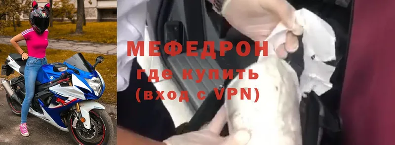 МЯУ-МЯУ mephedrone  Арск 