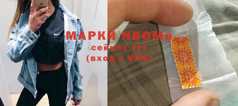 где купить наркоту  сайты даркнета клад  Марки NBOMe 1,8мг  Арск 